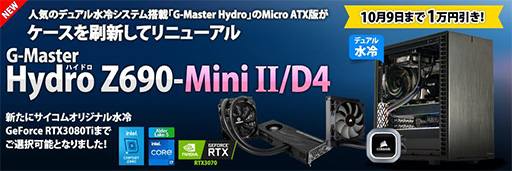 画像ギャラリー No.001のサムネイル画像 / サイコム，MicroATXサイズでCPU＆GPUデュアル液冷のゲームPCを発売