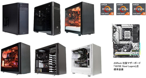 画像ギャラリー No.002のサムネイル画像 / サイコム，Ryzen 7000シリーズ搭載ゲーマー向けPCを発売