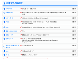 画像ギャラリー No.004のサムネイル画像 / 小さくて静かで高性能！ サイコムのゲームPC「G-Master Velox Mini B860」は，ゲームPC初心者にもピッタリの相棒だ【PR】