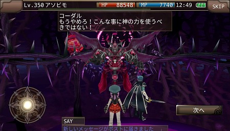 画像ギャラリー No.002のサムネイル画像 / 「イルーナ戦記オンライン」，エピソード5のラストミッションが実装に