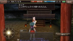 画像ギャラリー No.005のサムネイル画像 / 「イルーナ戦記オンライン」，エピソード5のラストミッションが実装に