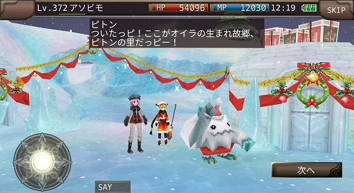 画像ギャラリー No.008のサムネイル画像 / 「イルーナ戦記オンライン」でクリスマスイベントが開催。新ボス・大将ピトンも登場
