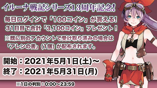 画像ギャラリー No.007のサムネイル画像 / 「イルーナ戦記オンライン」，最大100人で金色に輝くボスを討伐するゴールデンレイドが開催