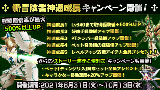 画像ギャラリー No.006のサムネイル画像 / 「イルーナ戦記オンライン」，4職の新スキルを先行試遊できる体験サーバーが期間限定で公開