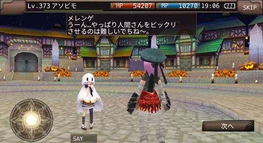 画像ギャラリー No.006のサムネイル画像 / 「イルーナ戦記オンライン」,ハロウィンイベント“悲魂のグラニータ”が開催