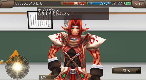 画像ギャラリー No.005のサムネイル画像 / 「イルーナ戦記オンライン」Android版10周年を記念したイベント＆キャンペーンを開催