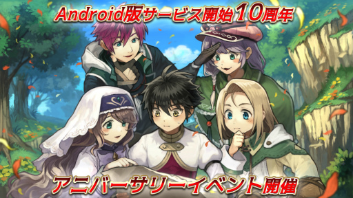 画像ギャラリー No.008のサムネイル画像 / 「イルーナ戦記オンライン」Android版10周年を記念したイベント＆キャンペーンを開催