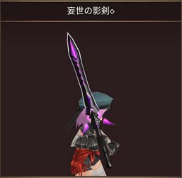 画像ギャラリー No.002のサムネイル画像 / 「イルーナ戦記オンライン」，ソロ専用階層型ダンジョンに新階層が登場。新武器「妄世の影剣」の獲得チャンス