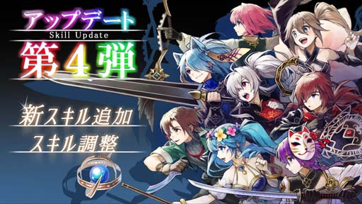 画像ギャラリー No.001のサムネイル画像 / 「イルーナ戦記オンライン」，特殊職業4職の新スキルを体験できるサーバーを期間限定で公開中