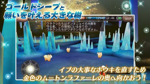 画像ギャラリー No.001のサムネイル画像 / 「イルーナ戦記オンライン」，イベント“ゴールドシープと願いを叶える大きな樹”開催中