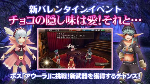 画像ギャラリー No.001のサムネイル画像 / 「イルーナ戦記オンライン」，バレンタインイベント“チョコの隠し味は愛！それと…”開催中