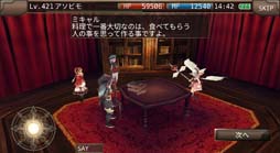 画像ギャラリー No.005のサムネイル画像 / 「イルーナ戦記オンライン」，バレンタインイベント“チョコの隠し味は愛！それと…”開催中