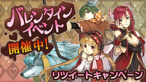 画像ギャラリー No.007のサムネイル画像 / 「イルーナ戦記オンライン」，バレンタインイベント“チョコの隠し味は愛！それと…”開催中