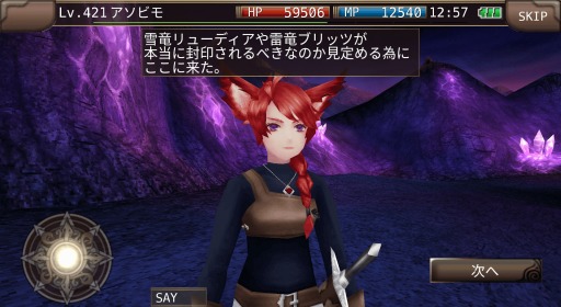 画像ギャラリー No.002のサムネイル画像 / 「イルーナ戦記オンライン」新ミッション“蠱惑の門番”を公開。新マップのアールヴ山岳と闇の城前，新武器のデモンフォークを追加