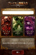 画像ギャラリー No.002のサムネイル画像 / 「ダークサマナー」，App Storeの無料ゲームカテゴリランキングで1位を獲得