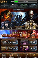 画像ギャラリー No.007のサムネイル画像 / 「ダークサマナー」，App Storeの無料ゲームカテゴリランキングで1位を獲得