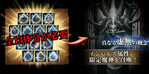 画像ギャラリー No.004のサムネイル画像 / 「ダークサマナー」，H.R.ギーガー氏が描くクリーチャーが8月17日から登場