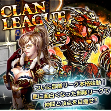 画像ギャラリー No.002のサムネイル画像 / 「ダークサマナー」，PvPコンテンツ「部隊リーグ」を正式実装。AAAモンスターが手に入る，カムバックキャンペーンを開催中