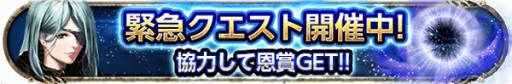 画像ギャラリー No.005のサムネイル画像 / 「ダークサマナー」，6周年記念イベント「次元の裂け目」を開催