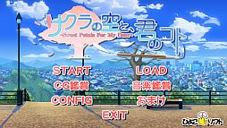 画像ギャラリー No.002のサムネイル画像 / スマフォ版青春恋愛AVG「サクラの空と、君のコト」が「萌えAPP」で配信開始