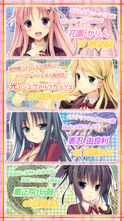 画像ギャラリー No.004のサムネイル画像 / 恋愛ADV「夏の幼馴染と、冬のカノジョ」がiOS向けに配信スタート