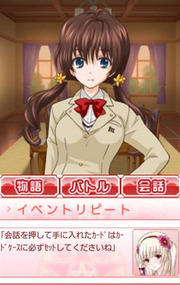 画像ギャラリー No.003のサムネイル画像 / 恋愛カードバトル「らぶでゅえ！」スマフォ版のサービスがMobageでスタート。登場キャラクターを演じる豪華声優陣に注目