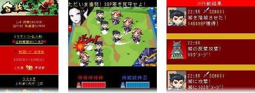 画像ギャラリー No.007のサムネイル画像 / リアルタイムバトルゲーム「戦国リーグ」，GREEで本日サービス開始