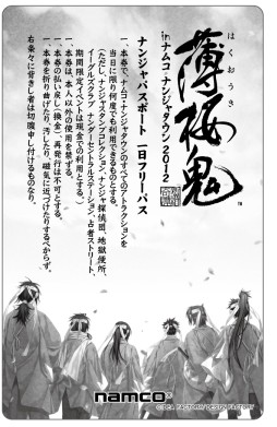 画像ギャラリー No.011のサムネイル画像 / 「薄桜鬼 in ナムコ・ナンジャタウン2012」，グッズやフードなどの詳細を公開