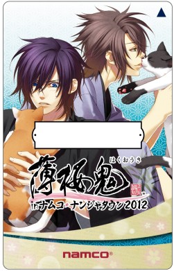 画像ギャラリー No.012のサムネイル画像 / 「薄桜鬼 in ナムコ・ナンジャタウン2012」，グッズやフードなどの詳細を公開