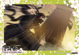 画像ギャラリー No.019のサムネイル画像 / 「薄桜鬼 in ナムコ・ナンジャタウン2012」，グッズやフードなどの詳細を公開