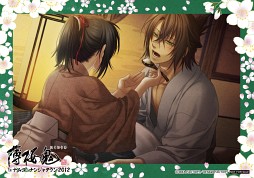 画像ギャラリー No.021のサムネイル画像 / 「薄桜鬼 in ナムコ・ナンジャタウン2012」，グッズやフードなどの詳細を公開