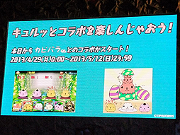 画像ギャラリー No.009のサムネイル画像 / 「パズドラ ファン感謝祭」のステージイベントをレポート。「ヱヴァンゲリヲン新劇場版」やコロコロコミックとのコラボなど，多数の情報が公開