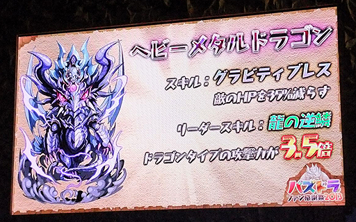 画像ギャラリー No.012のサムネイル画像 / 「パズドラ ファン感謝祭」のステージイベントをレポート。「ヱヴァンゲリヲン新劇場版」やコロコロコミックとのコラボなど，多数の情報が公開