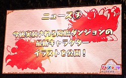 画像ギャラリー No.013のサムネイル画像 / 「パズドラ ファン感謝祭」のステージイベントをレポート。「ヱヴァンゲリヲン新劇場版」やコロコロコミックとのコラボなど，多数の情報が公開
