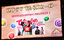 画像ギャラリー No.019のサムネイル画像 / 「パズドラ ファン感謝祭」のステージイベントをレポート。「ヱヴァンゲリヲン新劇場版」やコロコロコミックとのコラボなど，多数の情報が公開