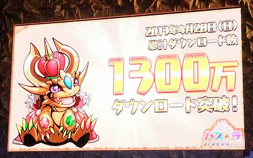 画像ギャラリー No.022のサムネイル画像 / 「パズドラ ファン感謝祭」のステージイベントをレポート。「ヱヴァンゲリヲン新劇場版」やコロコロコミックとのコラボなど，多数の情報が公開