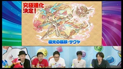 画像ギャラリー No.018のサムネイル画像 / 「パズドラ」，第17回生放送の新情報を総まとめ。「アマテラスオオカミ」「ツクヨミ」「アルテミス」が究極進化，究極進化アンケート結果も発表