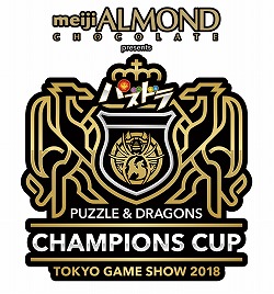 画像ギャラリー No.001のサムネイル画像 / パズドラチャンピオンズカップが東京ゲームショウ2018で開催