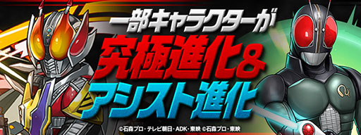 画像ギャラリー No.002のサムネイル画像 / 「パズドラ」×「仮面ライダー」コラボの最新情報。昭和から平成にかけて活躍したライダー達をラインナップしたガチャや，コラボダンジョンが登場