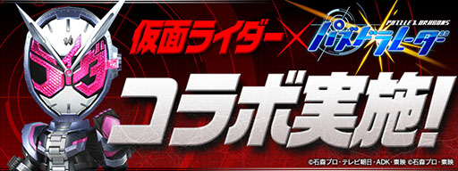画像ギャラリー No.014のサムネイル画像 / 「パズドラ」×「仮面ライダー」コラボの最新情報。昭和から平成にかけて活躍したライダー達をラインナップしたガチャや，コラボダンジョンが登場