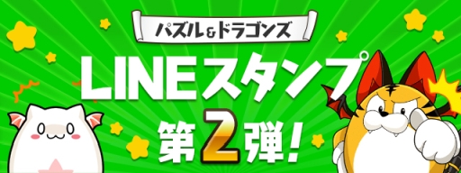 画像ギャラリー No.006のサムネイル画像 / 「パズドラ」がサービス開始から7周年。魔法石100個のプレゼントや，「シャーマンキング」「デビル メイ クライ 5」とのコラボなど最新情報が一挙公開に