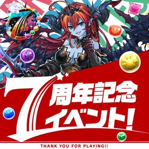 画像ギャラリー No.009のサムネイル画像 / 「パズドラ」がサービス開始から7周年。魔法石100個のプレゼントや，「シャーマンキング」「デビル メイ クライ 5」とのコラボなど最新情報が一挙公開に