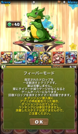 画像ギャラリー No.011のサムネイル画像 / 「パズドラ」がサービス開始から7周年。魔法石100個のプレゼントや，「シャーマンキング」「デビル メイ クライ 5」とのコラボなど最新情報が一挙公開に