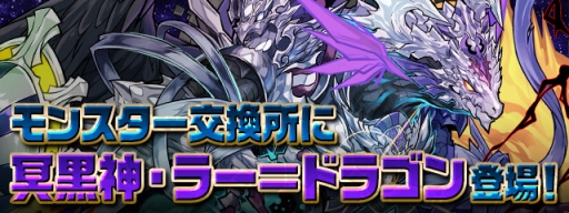 画像ギャラリー No.012のサムネイル画像 / 「パズドラ」がサービス開始から7周年。魔法石100個のプレゼントや，「シャーマンキング」「デビル メイ クライ 5」とのコラボなど最新情報が一挙公開に