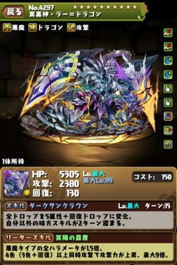 画像ギャラリー No.013のサムネイル画像 / 「パズドラ」がサービス開始から7周年。魔法石100個のプレゼントや，「シャーマンキング」「デビル メイ クライ 5」とのコラボなど最新情報が一挙公開に