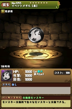 画像ギャラリー No.014のサムネイル画像 / 「パズドラ」がサービス開始から7周年。魔法石100個のプレゼントや，「シャーマンキング」「デビル メイ クライ 5」とのコラボなど最新情報が一挙公開に