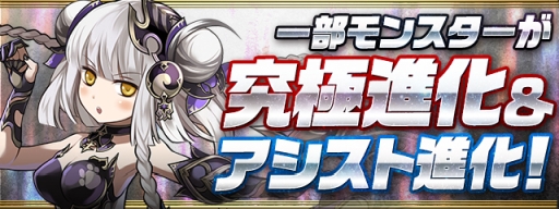 画像ギャラリー No.016のサムネイル画像 / 「パズドラ」がサービス開始から7周年。魔法石100個のプレゼントや，「シャーマンキング」「デビル メイ クライ 5」とのコラボなど最新情報が一挙公開に