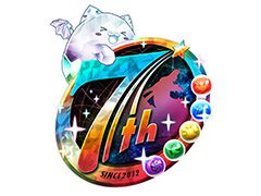 「パズドラ」がサービス開始から7周年。魔法石100個のプレゼントや，「シャーマンキング」「デビル メイ クライ 5」とのコラボなど最新情報が一挙公開に