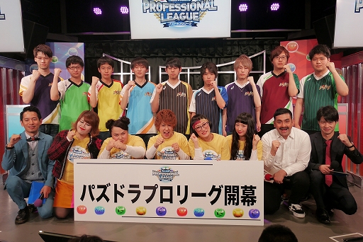 画像ギャラリー No.004のサムネイル画像 / よしもとのパズドラ大会が開幕。9人のプロゲーマーが総当たりで戦う「パズドラ プロリーグ2019」の開幕戦＆セレモニーをレポート