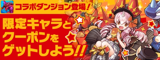 画像ギャラリー No.002のサムネイル画像 / 「パズル＆ドラゴンズ」と日本マクドナルドのコラボ第2弾が4月17日から開催